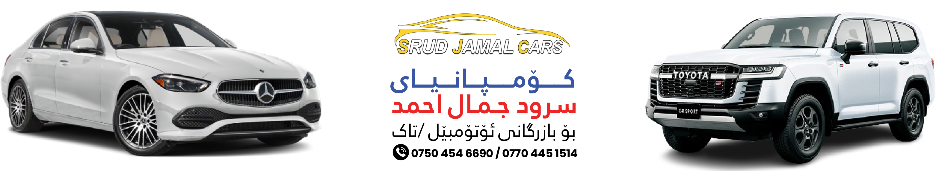 SRWD JAMAL CARS